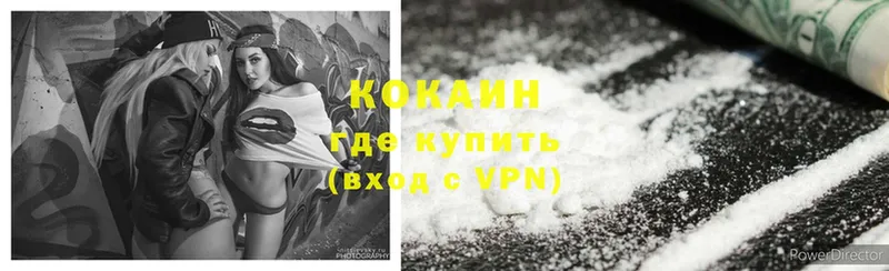 Cocaine Fish Scale  Буинск 