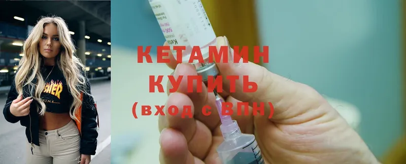 Кетамин ketamine  Буинск 