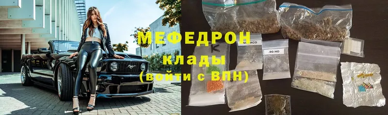 что такое наркотик  Буинск  Мефедрон мука 